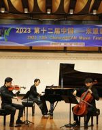 【2023中国-东盟音乐周】武汉音乐学院钢琴三重奏专场音乐会精彩上演