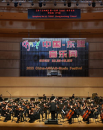 【2023年中国-东盟音乐周】交响乐作品专场音乐会成功举办
