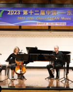 【2023年中国-东盟音乐周】莫斯科现代室内乐团专场音乐会精彩上演