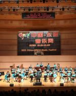 【2023中国-东盟音乐周】越南国家音乐学院民族乐团音乐会成功举办