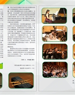 2015第四届中国—东盟音乐周6月7日音乐会报道