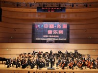 【2020年第九届中国-东盟音乐周开幕式音乐会——钟峻程《大宋邕州苏缄》歌剧】