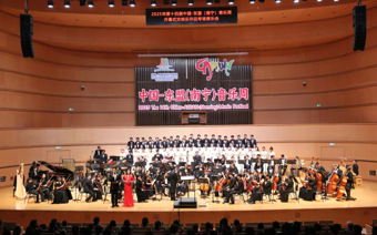 2025第十四届中国—东盟（南宁）音乐周在广西文化艺术中心启幕