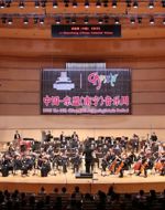 第十四届中国—东盟（南宁）音乐周圆满闭幕