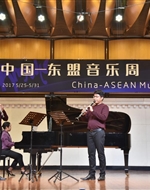 【2017中国-东盟音乐周】泰国Sawasdee木管五重奏组举行专场音乐会